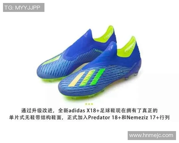 球星足球鞋与普通鞋带的功能区别及其对比赛表现的影响分析